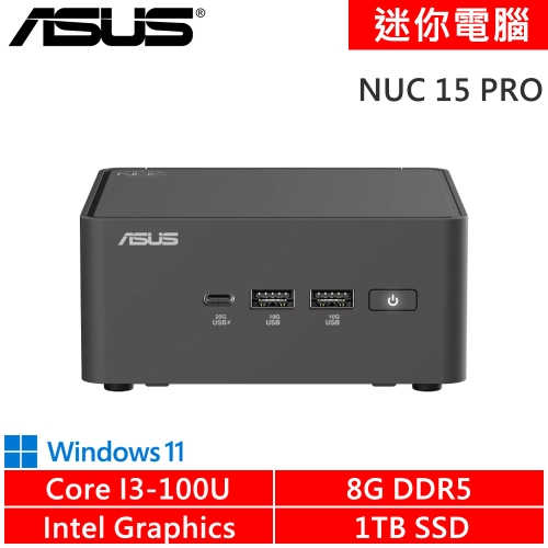 華碩 NUC 15 PRO RNUC15CRHI3059A9(I3-100U/8G DDR5/1TB SSD/W11)