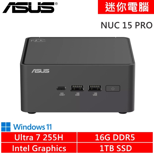 華碩 NUC 15 PRO RNUC15CRHU7069A9(Ultra 7 255H/16G DDR5/1TB SSD/W11)
