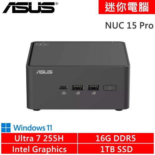 華碩 NUC 15 PRO RNUC15CRHU7064A9(Ultra 7 255H/16G DDR5/1TB SSD/W11)